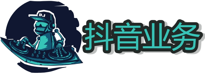 抖音快手小红书视频号作品推广在哪里看订单